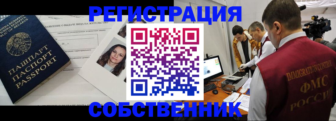 прописка поиск в Набережных Челнах