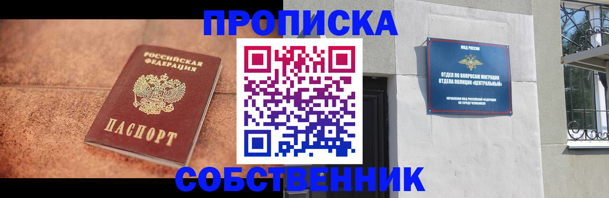 миграционный учет в Набережных Челнах